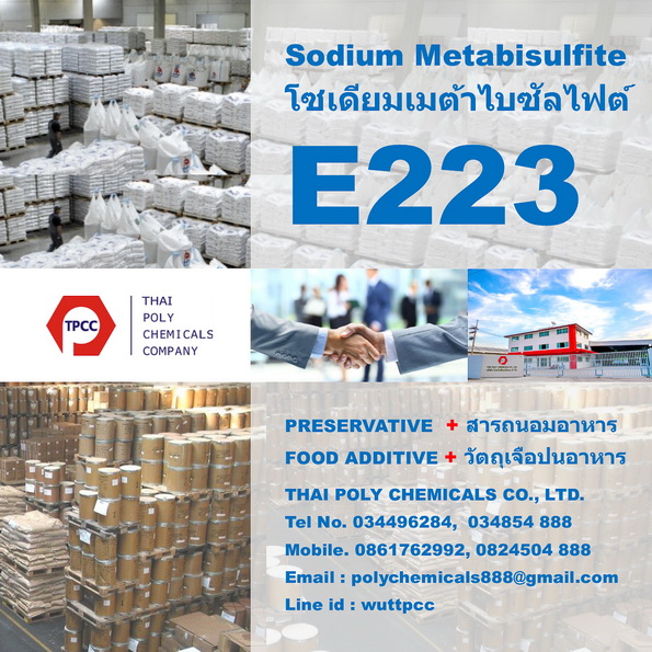 โซเดียม เมต้าไบซัลไฟต์, Sodium Metabisulphite, โซเดียม เมตตาไบซัลไฟต์, Sodium Metabisulfite, E223, วัตถุกันเสีย